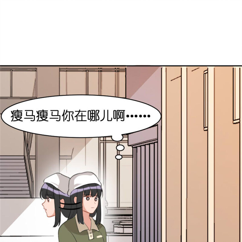 《网瘾少女翻车日常》36 两边不是人 第27页