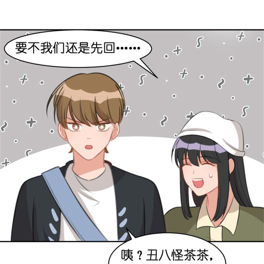 《网瘾少女翻车日常》36 两边不是人 第37页