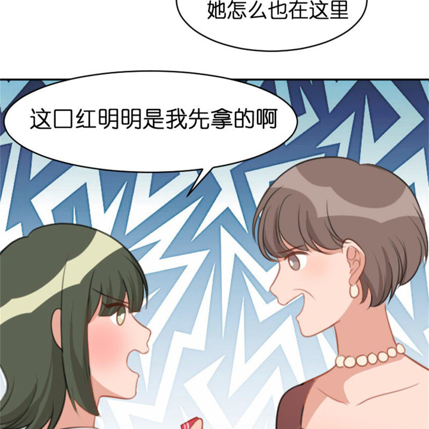 《网瘾少女翻车日常》36 两边不是人 第38页