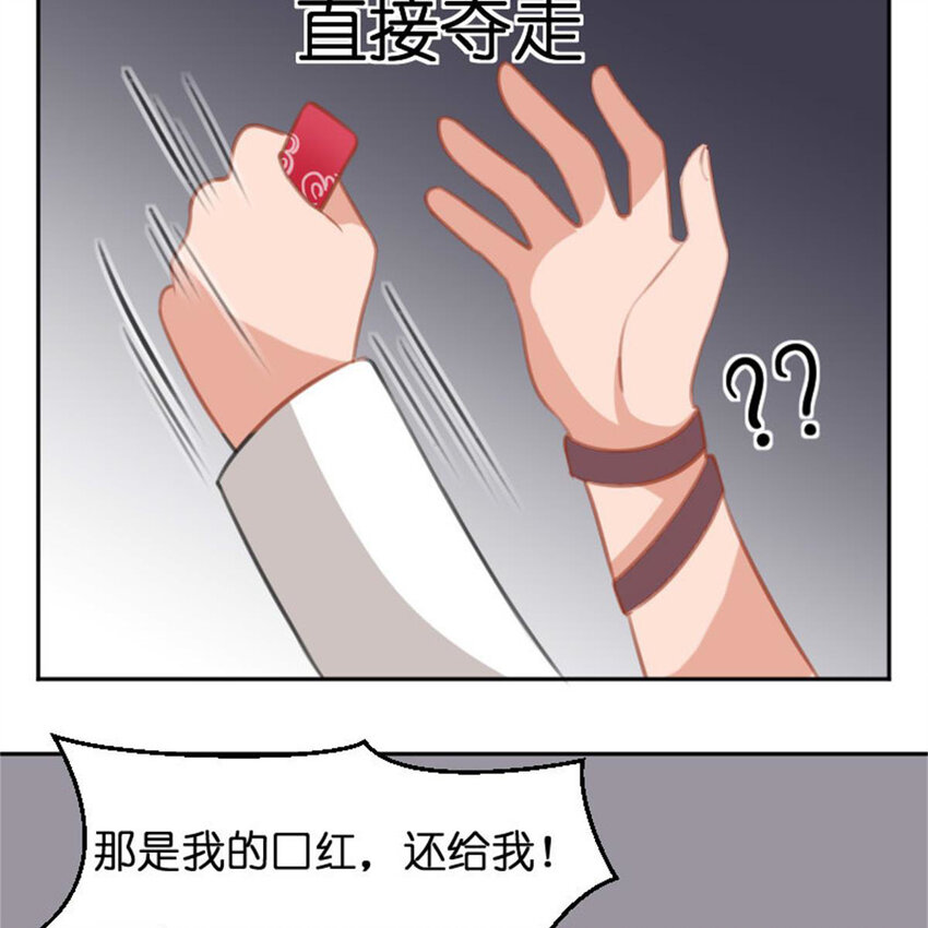 《网瘾少女翻车日常》36 两边不是人 第42页