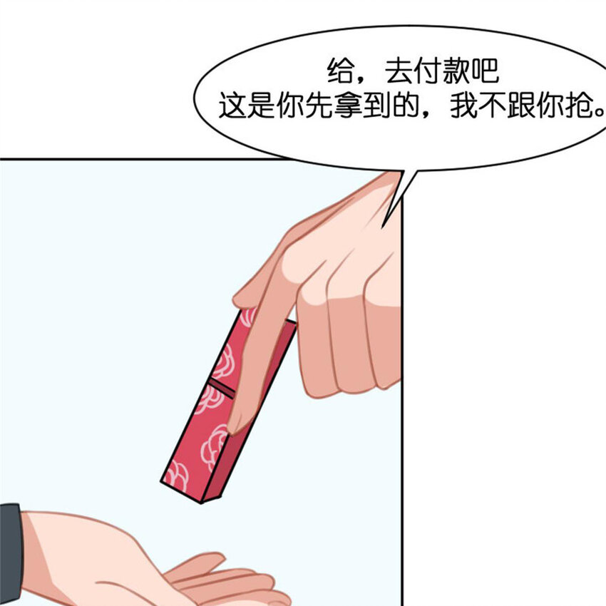 《网瘾少女翻车日常》36 两边不是人 第47页