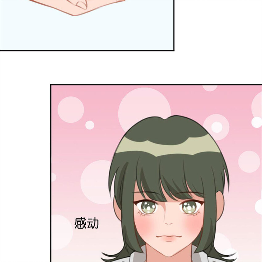 《网瘾少女翻车日常》36 两边不是人 第48页