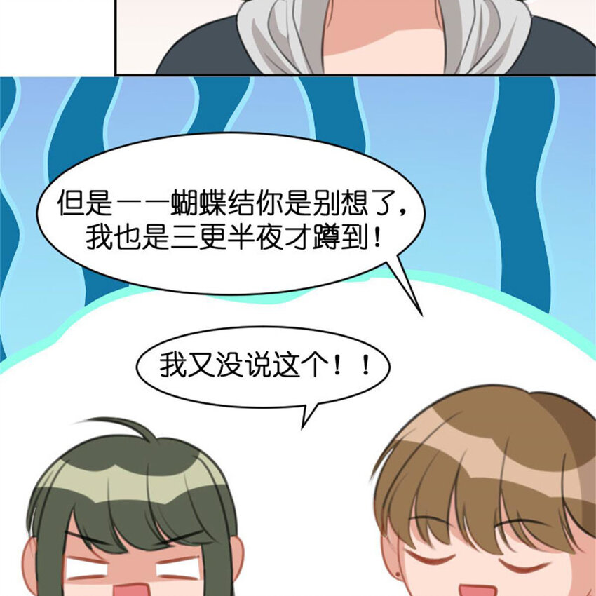《网瘾少女翻车日常》36 两边不是人 第49页