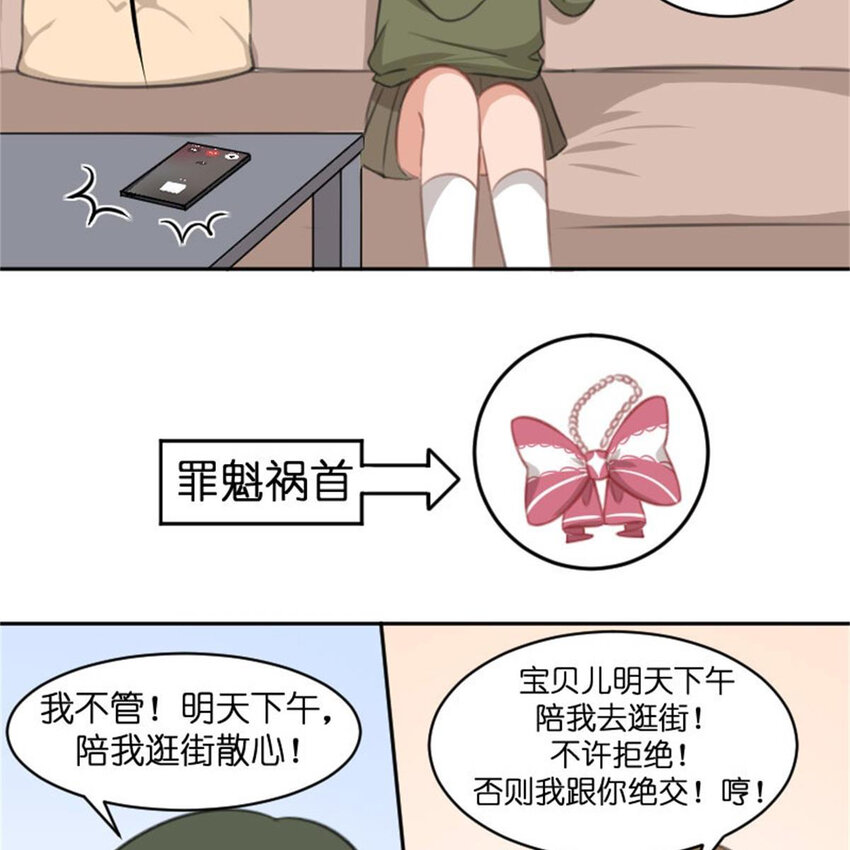 《网瘾少女翻车日常》36 两边不是人 第5页