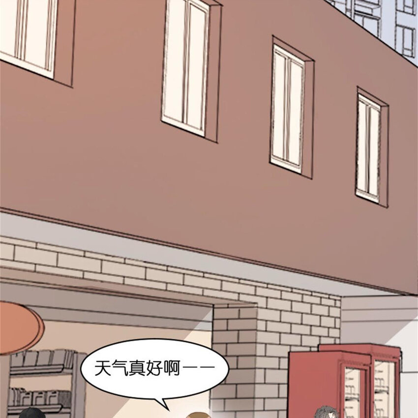 《网瘾少女翻车日常》36 两边不是人 第9页
