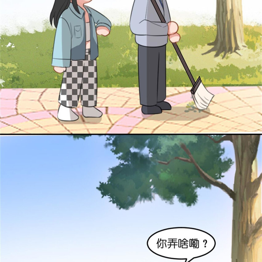 《网瘾少女翻车日常》38 兼职 第12页
