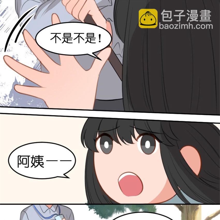 《网瘾少女翻车日常》38 兼职 第18页