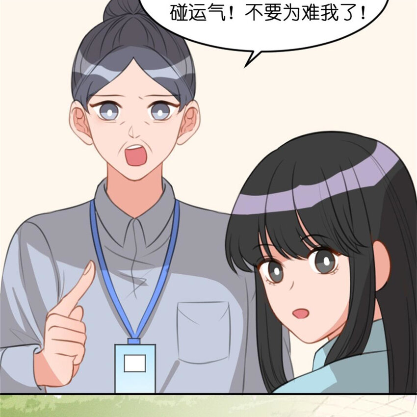 《网瘾少女翻车日常》38 兼职 第24页