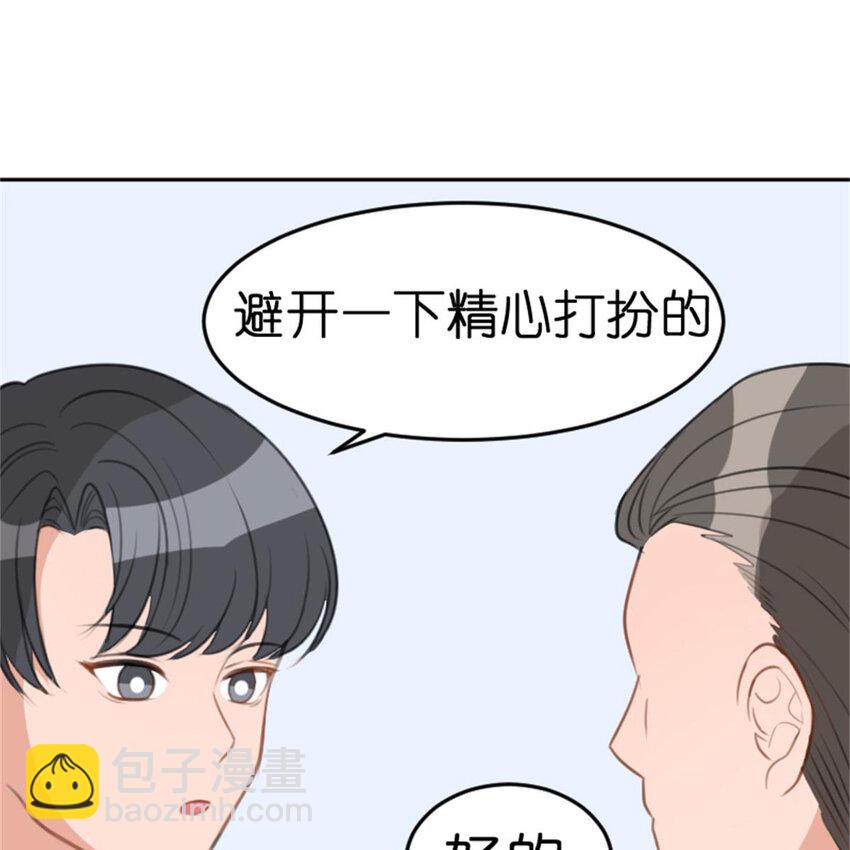 《网瘾少女翻车日常》38 兼职 第31页