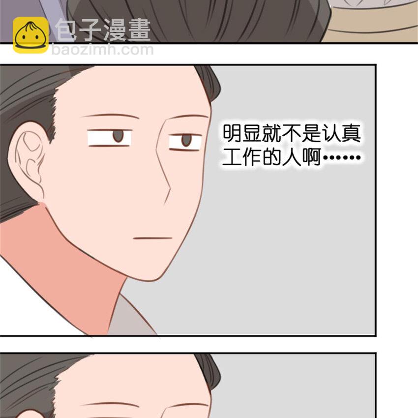 《网瘾少女翻车日常》38 兼职 第47页
