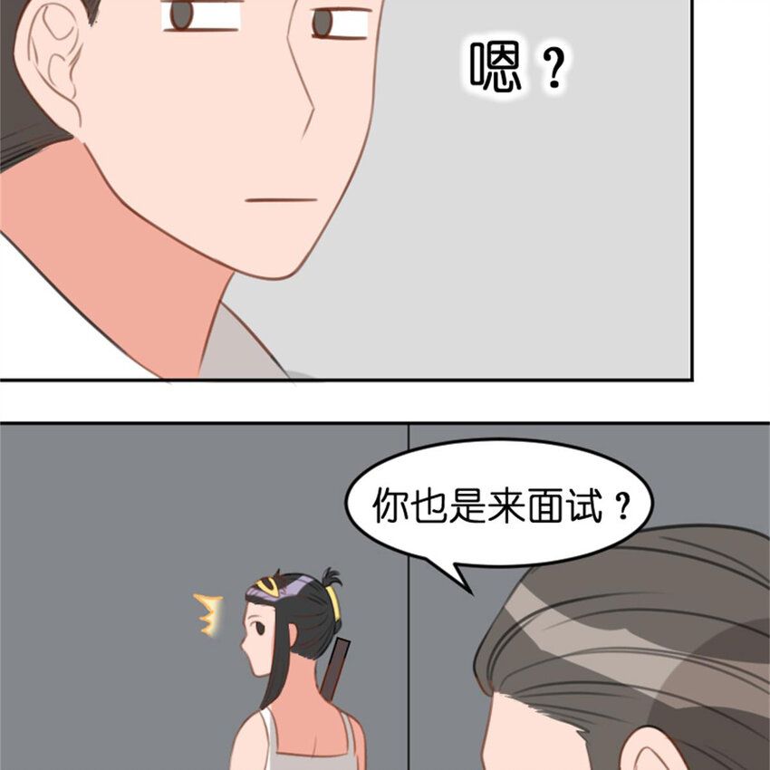 《网瘾少女翻车日常》38 兼职 第48页