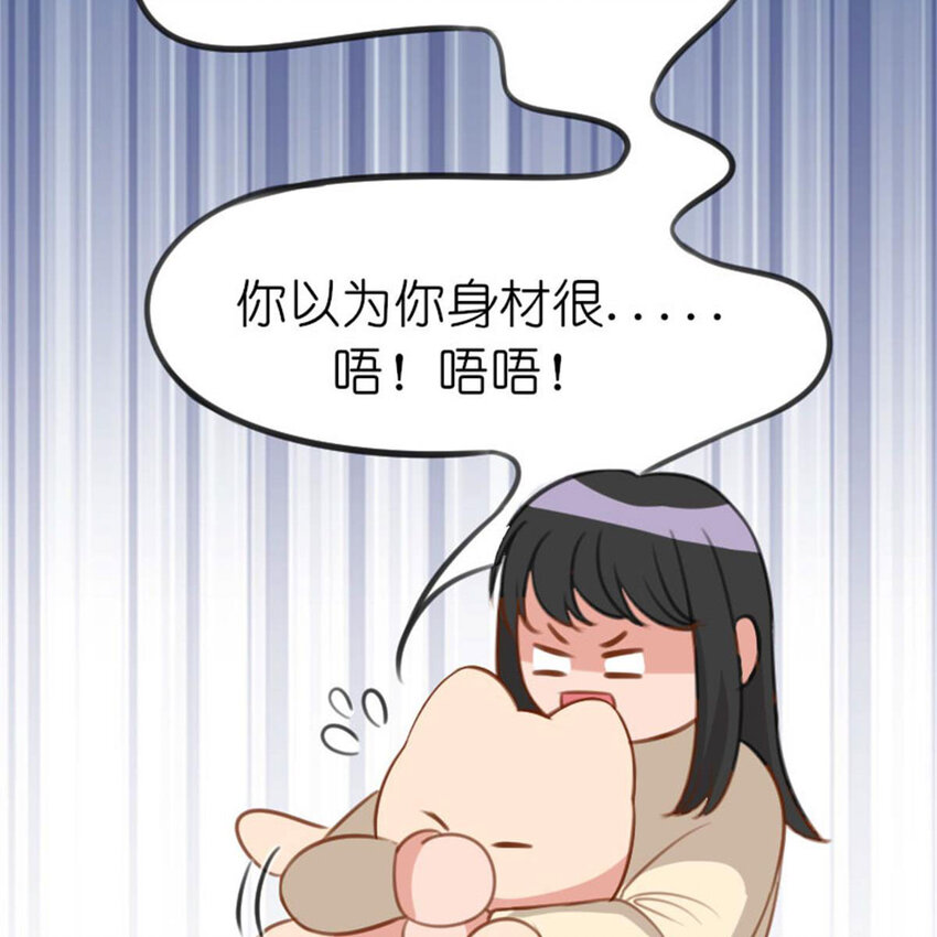 《网瘾少女翻车日常》35 狗语翻译器 第18页