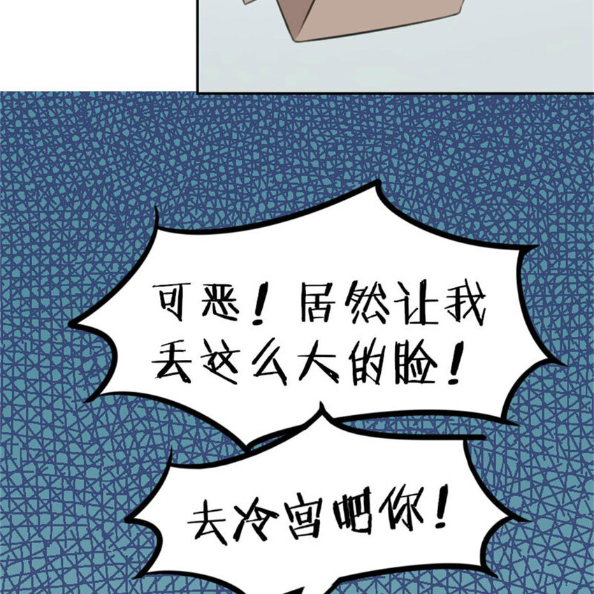 《网瘾少女翻车日常》35 狗语翻译器 第23页