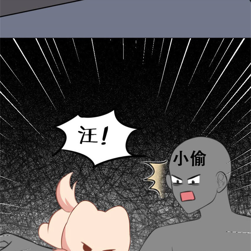 《网瘾少女翻车日常》35 狗语翻译器 第32页