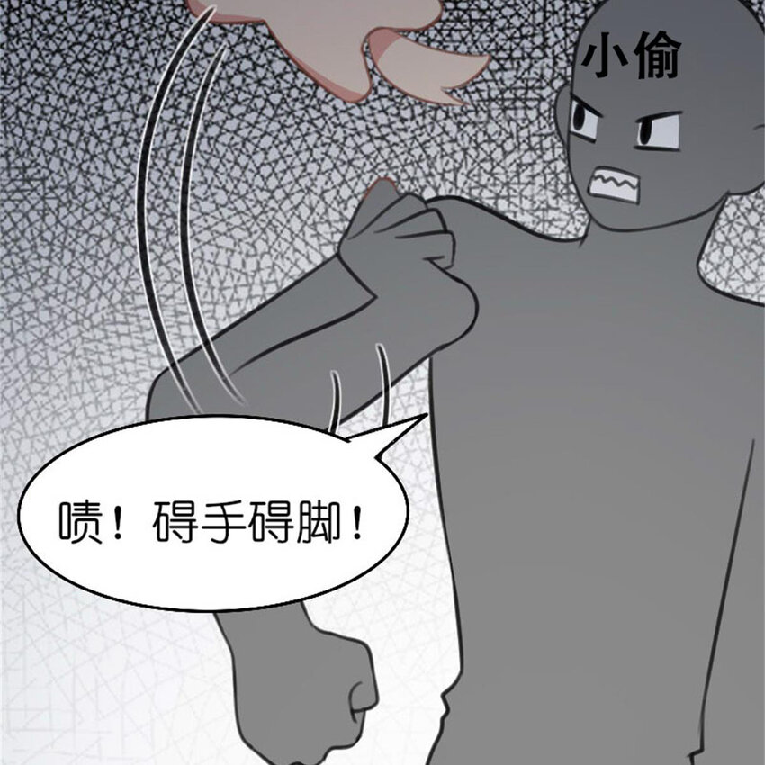 《网瘾少女翻车日常》35 狗语翻译器 第34页