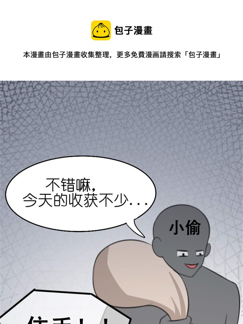 《网瘾少女翻车日常》35 狗语翻译器 第38页