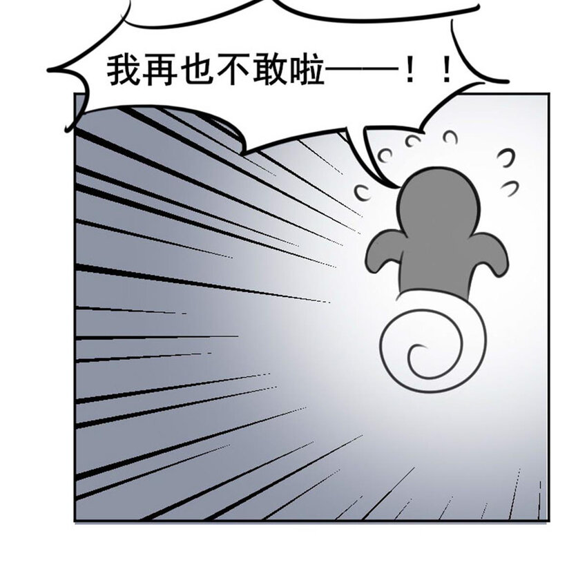 《网瘾少女翻车日常》35 狗语翻译器 第44页