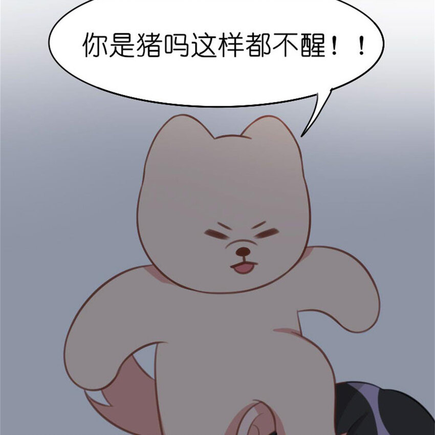 《网瘾少女翻车日常》35 狗语翻译器 第47页