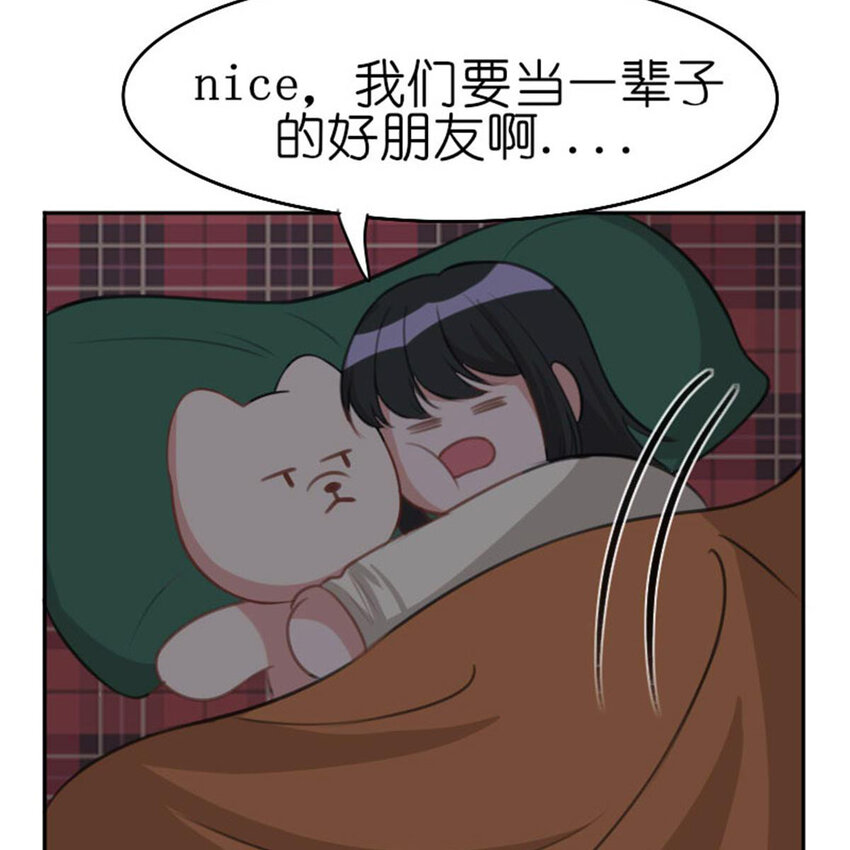 《网瘾少女翻车日常》35 狗语翻译器 第49页