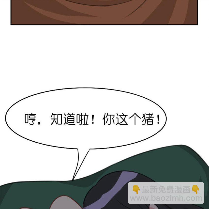 《网瘾少女翻车日常》35 狗语翻译器 第50页