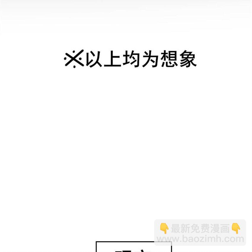 《网瘾少女翻车日常》37 驾校历险记 第31页