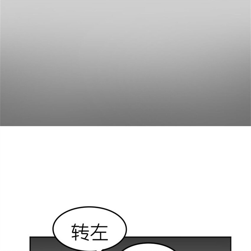 《网瘾少女翻车日常》37 驾校历险记 第33页