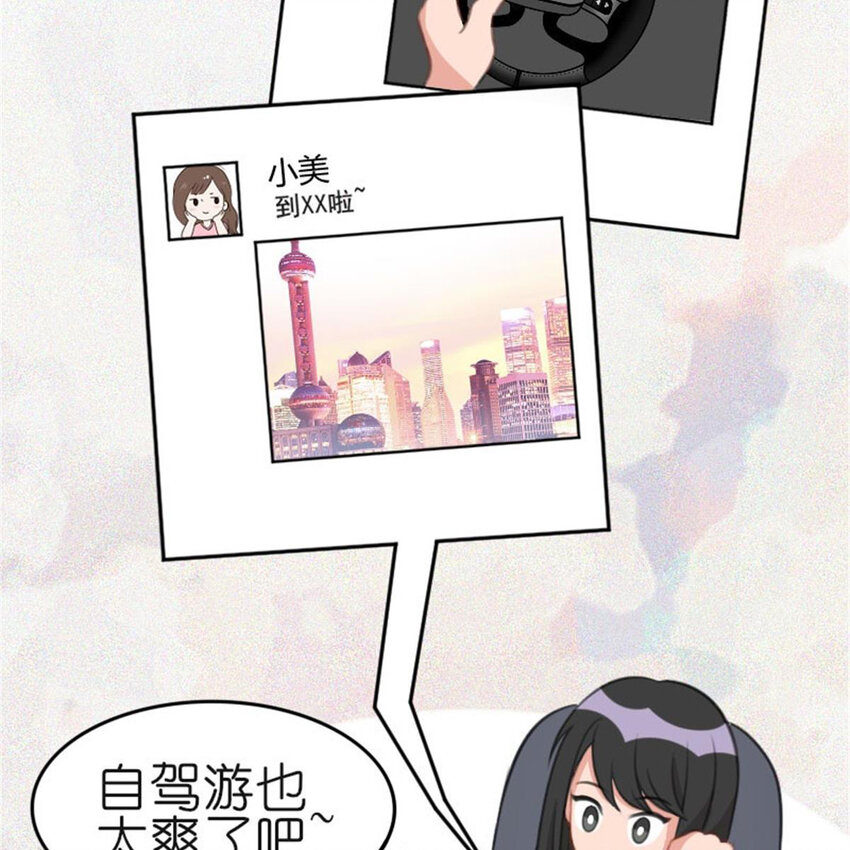 《网瘾少女翻车日常》37 驾校历险记 第3页