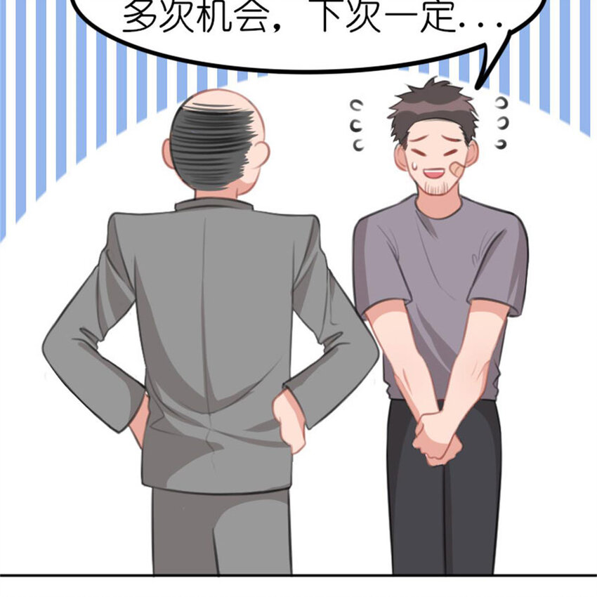 《网瘾少女翻车日常》37 驾校历险记 第47页