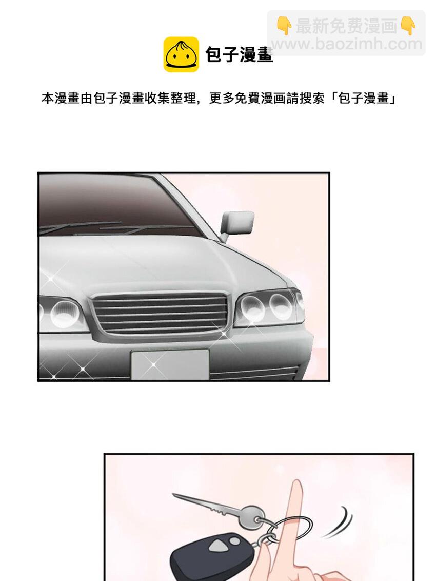 《网瘾少女翻车日常》37 驾校历险记 第5页