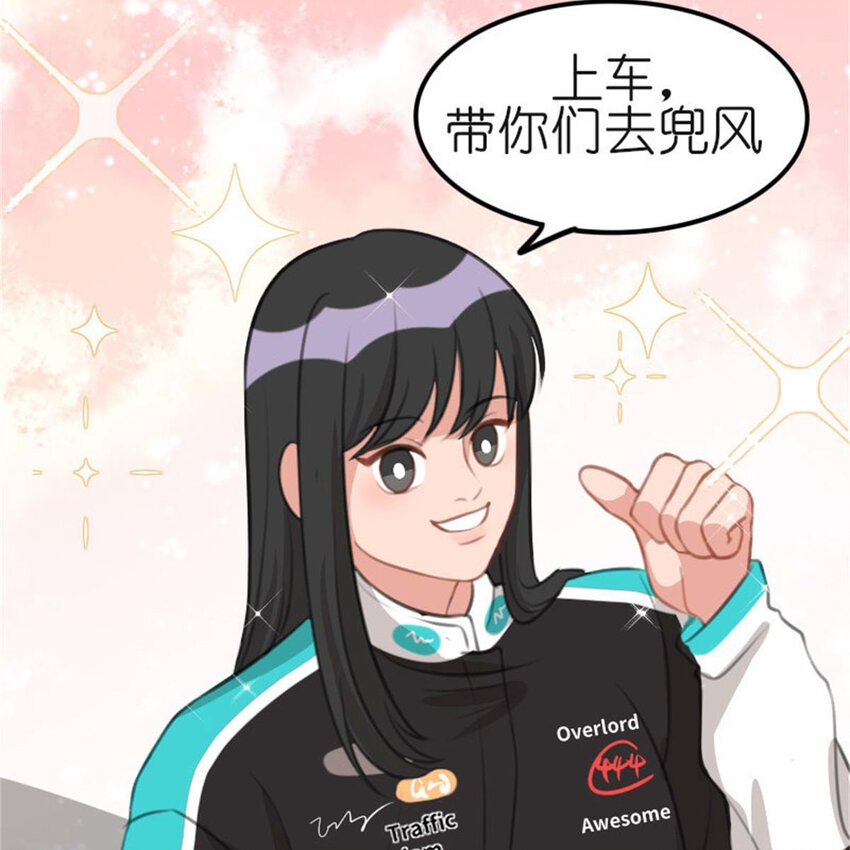 《网瘾少女翻车日常》37 驾校历险记 第8页