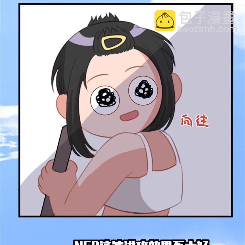 《网瘾少女翻车日常》39 转机 第13页