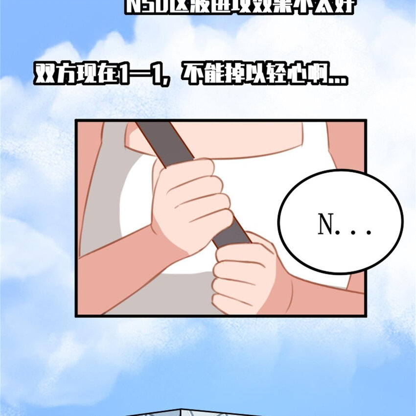 《网瘾少女翻车日常》39 转机 第14页