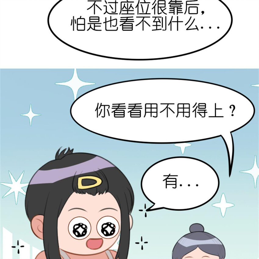 《网瘾少女翻车日常》39 转机 第29页