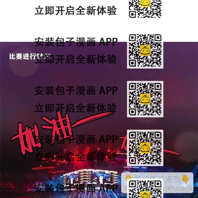 《网瘾少女翻车日常》39 转机 第2页