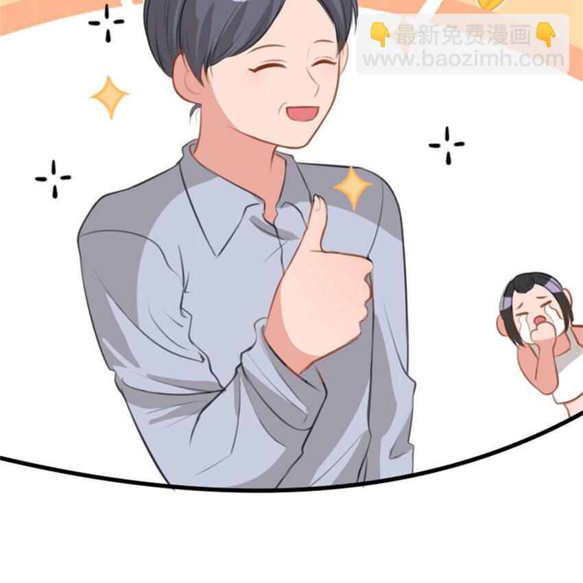 《网瘾少女翻车日常》39 转机 第34页