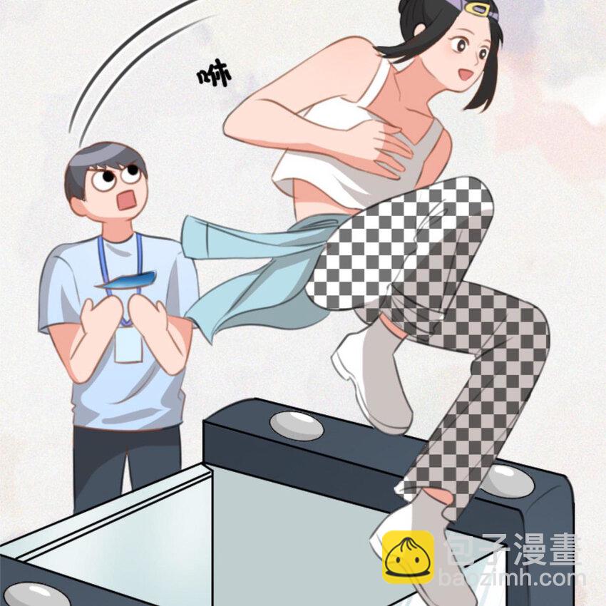 《网瘾少女翻车日常》39 转机 第41页