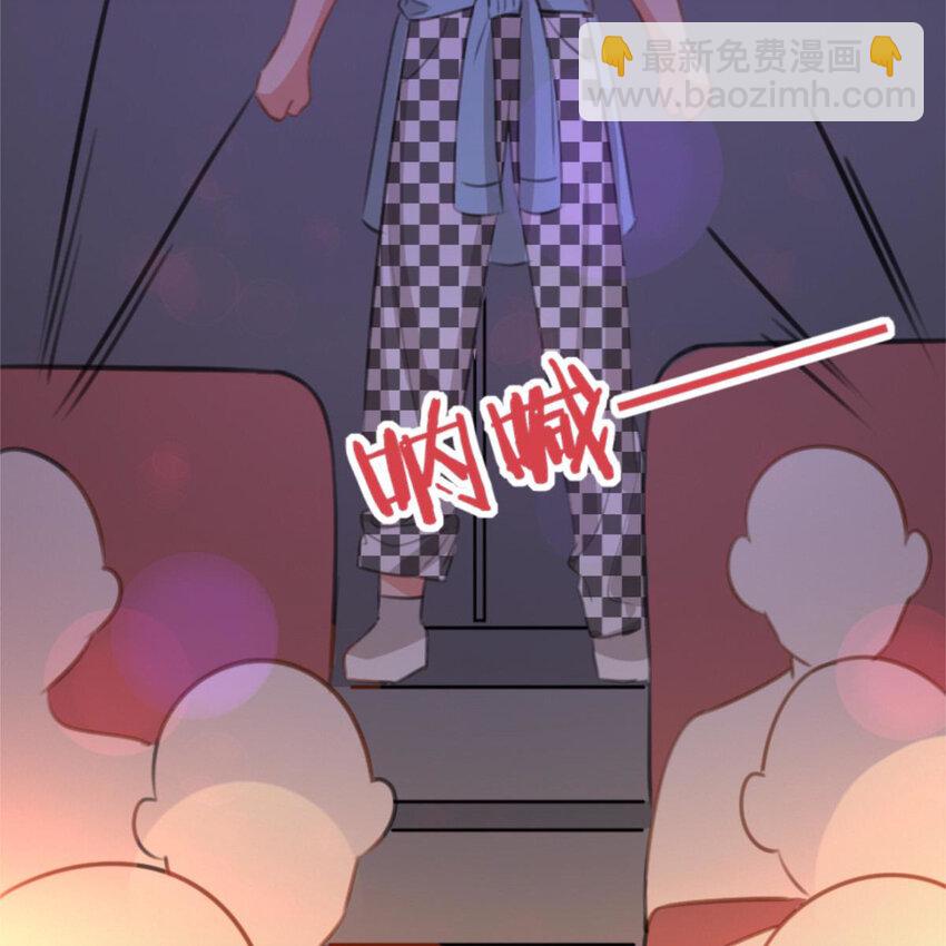 《网瘾少女翻车日常》39 转机 第45页