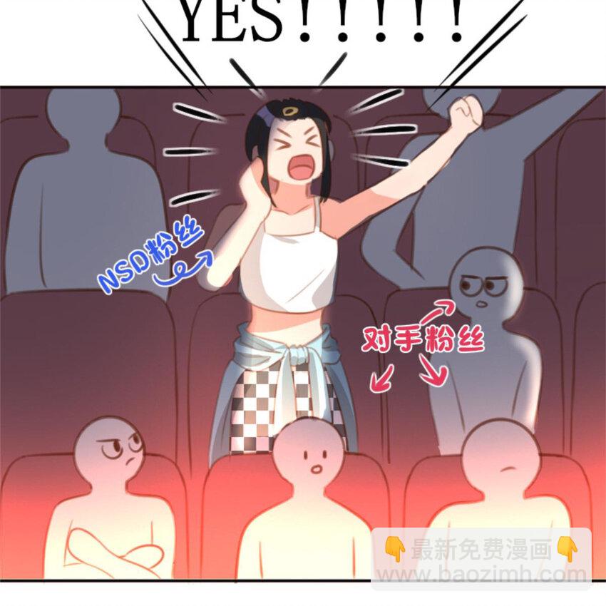 《网瘾少女翻车日常》39 转机 第49页