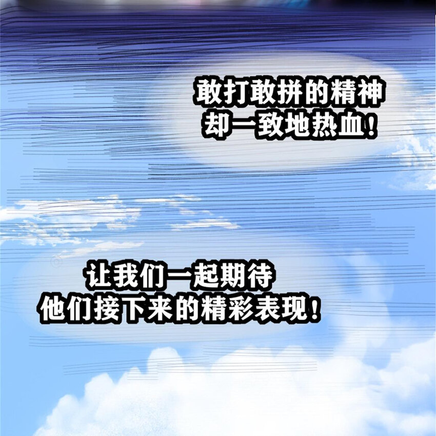 《网瘾少女翻车日常》39 转机 第5页