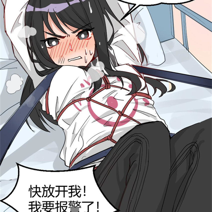《网瘾少女翻车日常》40 开学穷 第22页