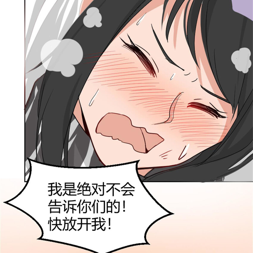 《网瘾少女翻车日常》40 开学穷 第25页