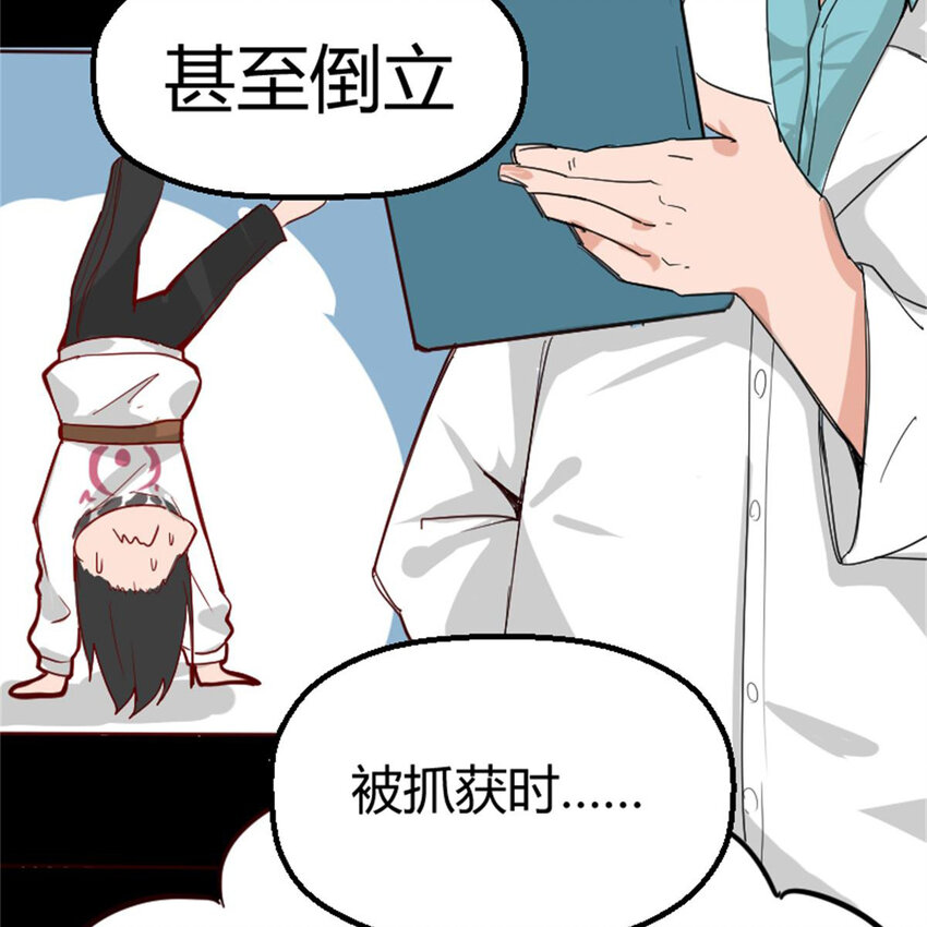 《网瘾少女翻车日常》40 开学穷 第36页