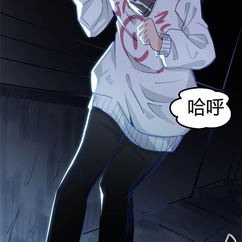 《网瘾少女翻车日常》40 开学穷 第3页