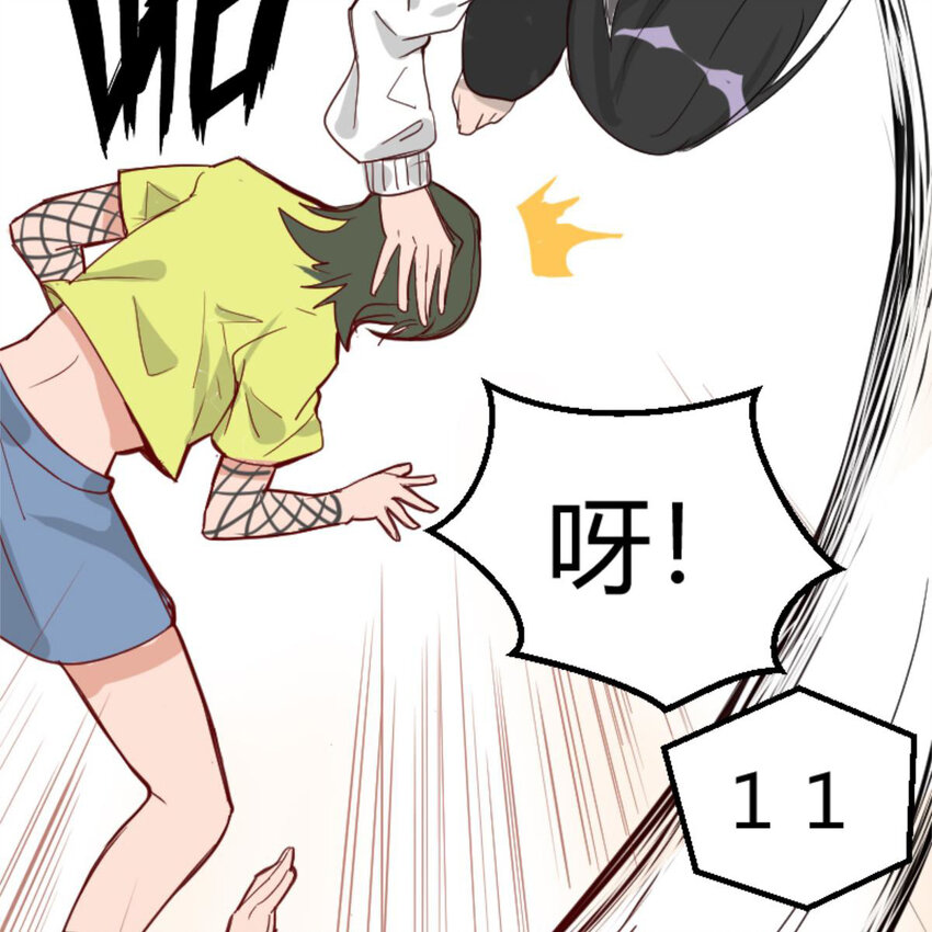 《网瘾少女翻车日常》40 开学穷 第48页