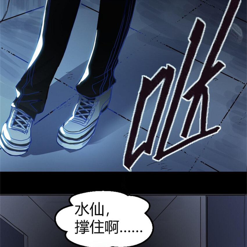 《网瘾少女翻车日常》40 开学穷 第4页