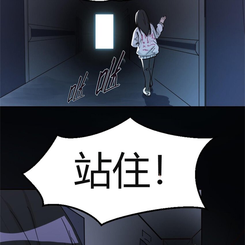 《网瘾少女翻车日常》40 开学穷 第5页