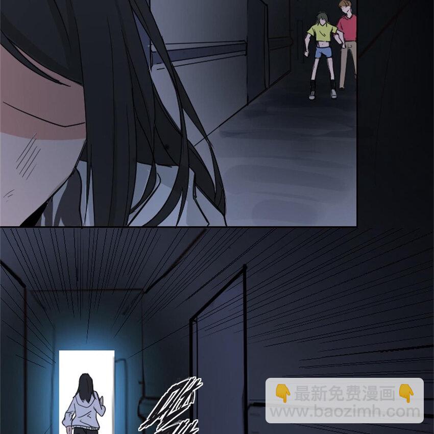 《网瘾少女翻车日常》40 开学穷 第6页