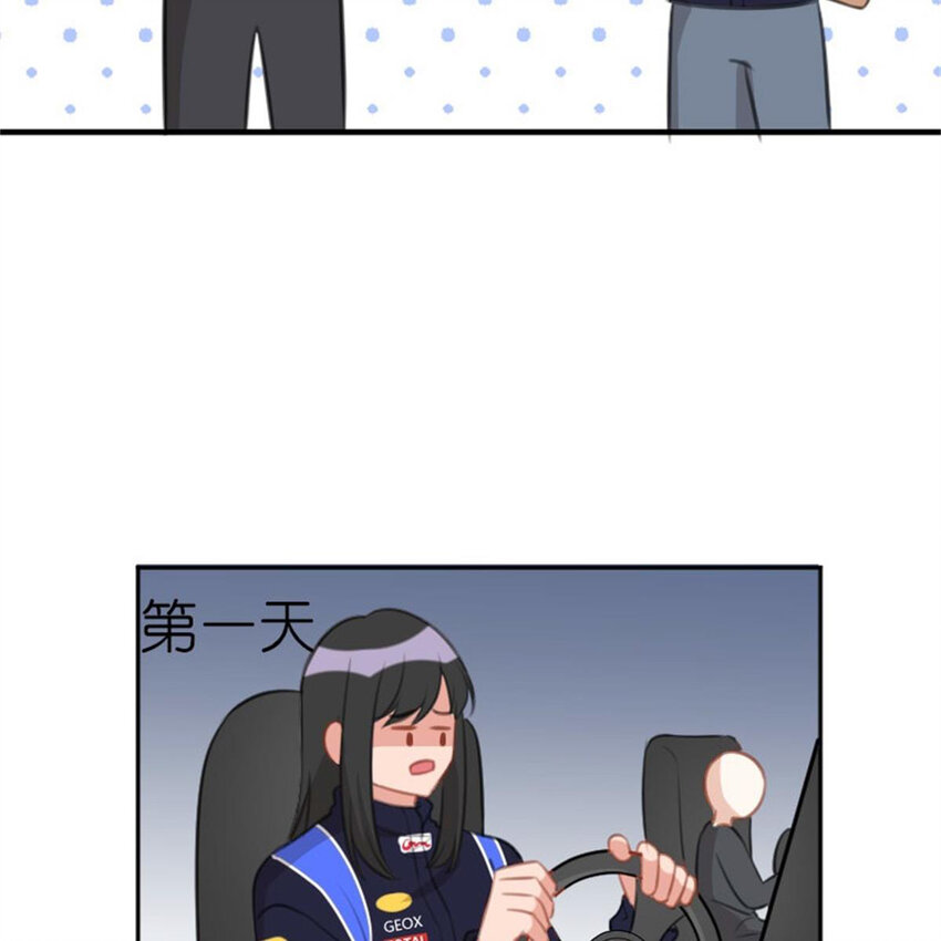 《网瘾少女翻车日常》37 驾校历险记 第16页