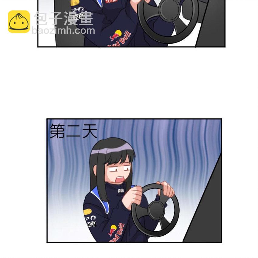 《网瘾少女翻车日常》37 驾校历险记 第17页
