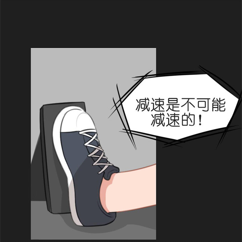 《网瘾少女翻车日常》37 驾校历险记 第25页